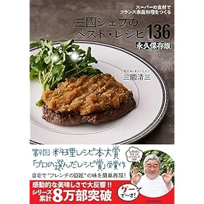 Amazon.co.jp: シェフのレシピ - クッキング・レシピ: 本